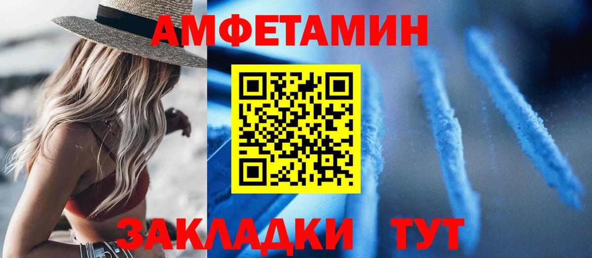 Amphetamine  Вход с VPN  Ржев  Amphetamine 98% 