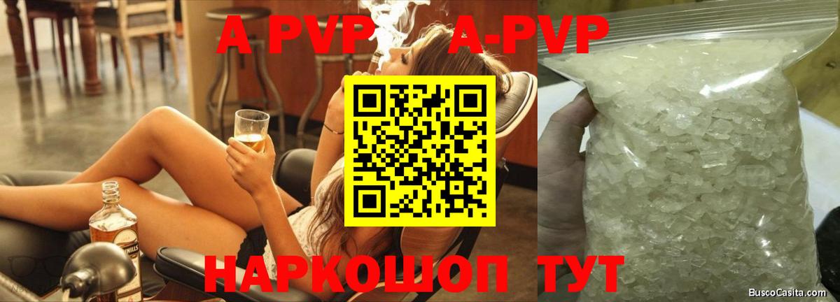 A PVP СК  Альфа ПВП Соль  Ржев  Вход с VPN 