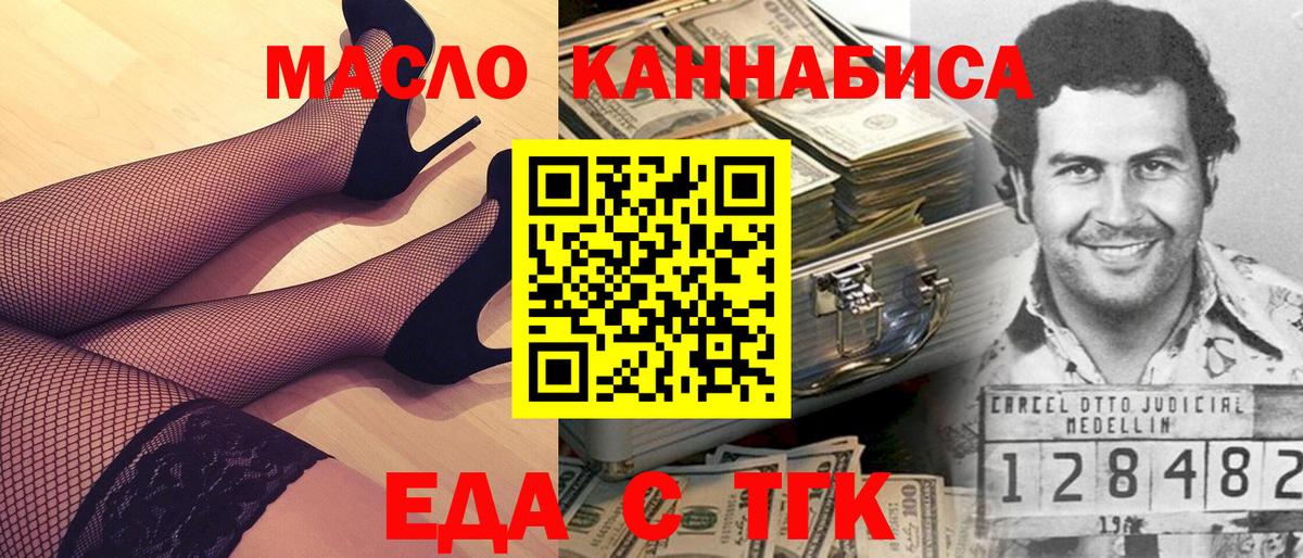 Cannafood конопля  Вход с VPN  Ржев 
