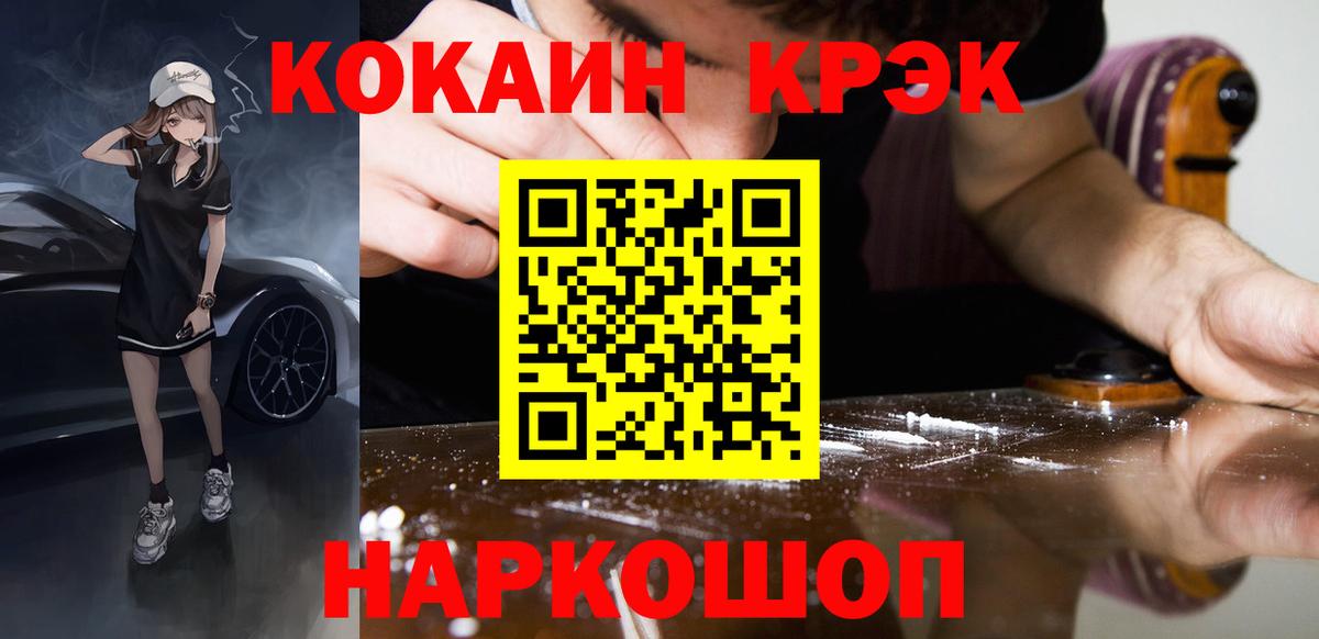 Cocaine Боливия Ржев