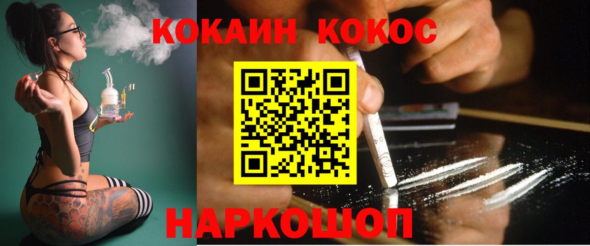 COCAIN Эквадор  наркота  Вход с VPN  КОКАИН  Ржев  COCAIN Боливия 