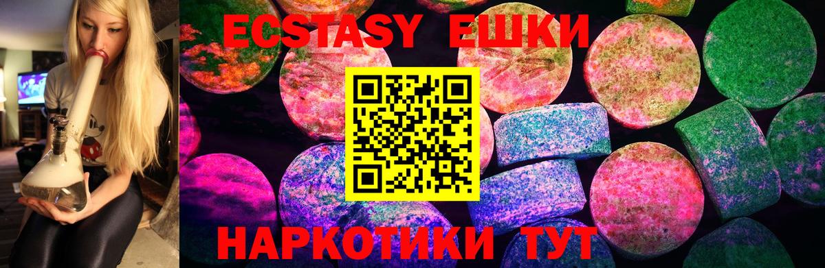 Ecstasy 99%  ЭКСТАЗИ Punisher  Ржев  Вход с VPN 