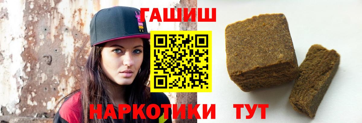 ГАШИШ  ГАШ убойный  Вход с VPN  ГАШ хэш  Ржев 