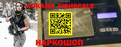 соль ск Наро-Фоминск