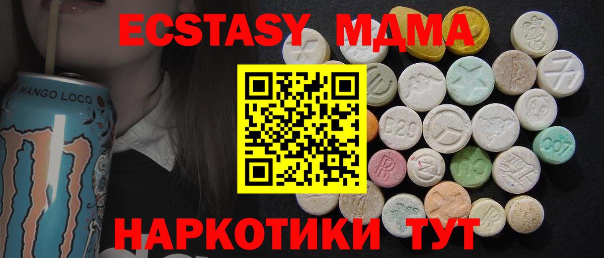 MDMA молли  МДМА кристаллы  Вход с VPN  МДМА  Ржев 