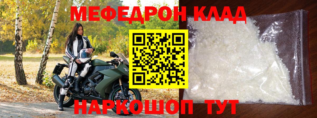 МЕФ  Меф мука  Вход с VPN  Ржев  купить наркоту  МЕФ  Меф кристаллы 