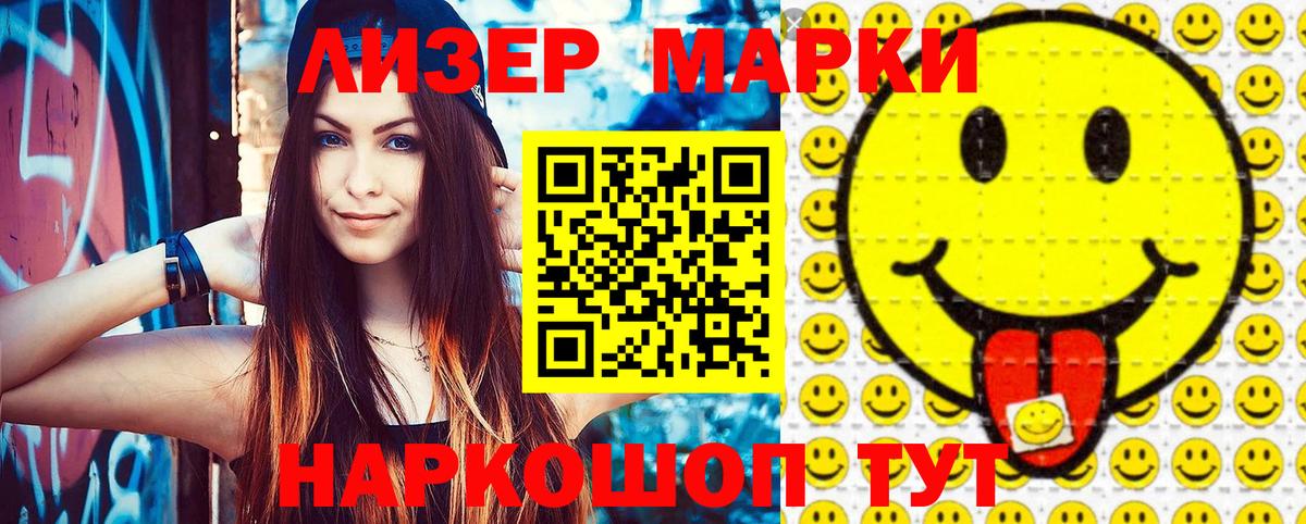 Марки NBOMe 1,8мг Ржев