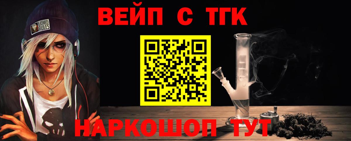Ржев  ТГК гашишное масло  Вход с VPN 