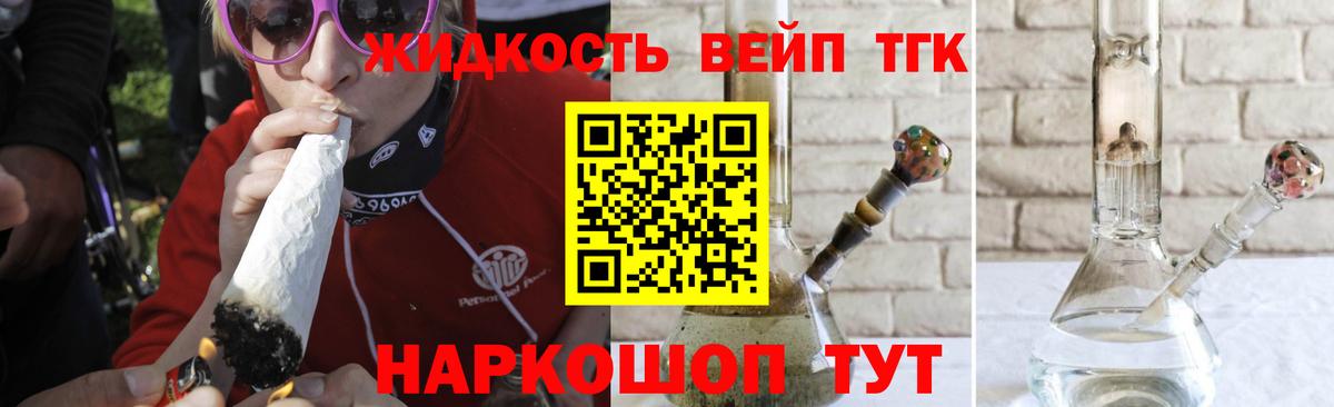 ТГК гашишное масло Ржев