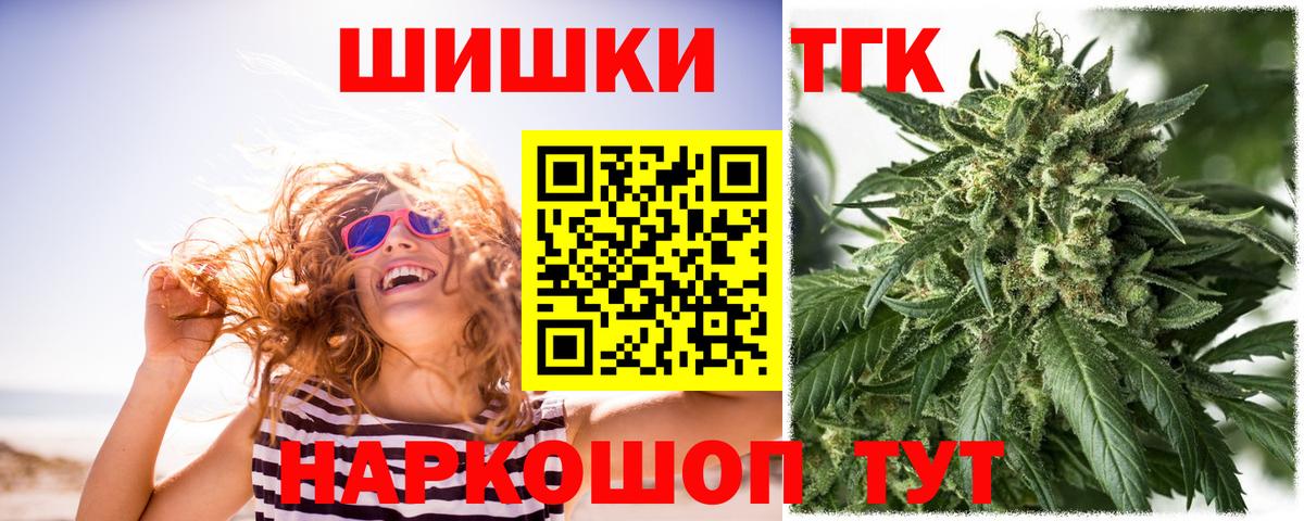 Канабис SATIVA & INDICA  Вход с VPN  Шишки марихуана White Widow  Ржев 